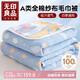 無印良品純棉三層紗布毛巾被200*230cm全棉毯子夏季薄款兒童嬰兒蓋毯棉紗