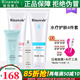 瑞倪維兒水療四件套裝補(bǔ)水保濕化妝品康婷護(hù)膚品專柜正品旗艦 水療4件套（套裝）