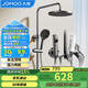 九牧（JOMOO）淋浴花灑套裝槍灰自動(dòng)除垢噴槍淋浴器36633-526/HBS-1