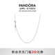 潘多拉（PANDORA）鎖骨鏈項鏈頸飾925銀素鏈diy百搭小眾情侶教師節禮物 項鏈 45cm