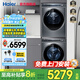 海爾云溪4.0洗烘套裝【77E/386/376/568/557/582】直驅(qū)洗衣機+雙擎熱泵烘干機 【線下同款376】雙擎熱泵烘+直驅(qū)雙智投精華洗