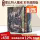 托爾金中土世界系列 The Lord of the Rings魔戒 The Hobbit霍比特人 指環(huán)王英文原版 進口奇幻小說原著 J. R. R. Tolkien 綠山墻 指環(huán)王霍比特人魔戒4冊盒裝
