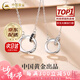 中國黃金（CHINA GOLD）銀莫比烏斯環(huán)項(xiàng)鏈男女一對情侶款紀(jì)念七夕情人節(jié)禮物送女朋友老婆 【京速達(dá)】莫比烏斯環(huán)項(xiàng)鏈【情侶款】