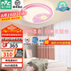 雷士（NVC）LED護(hù)眼臥室吸頂燈圓形三色房間燈星星月亮兒童房燈具 星際-粉 36瓦三段調(diào)光臥室燈