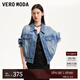 VEROMODA短外套女2025春季新款金屬裝飾假口袋牛仔外套 牛仔藍(lán)色 S