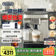 德龍（Delonghi）【政府補貼】咖啡機 家用全自動(dòng)咖啡機進(jìn)口 意式現磨自動(dòng)奶泡卡布奇諾全彩觸屏 E LattePlus EX:2
