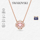 施華洛世奇（SWAROVSKI）【品牌直供】跳動(dòng)的心項鏈女 女士項鏈七夕送女友禮物 5514488