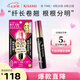 奇士美（kiss me）花盈美蔻精湛纖長卷翹防水睫毛膏6g 01曜石黑（三代）七夕禮物