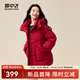 雪中飛2025新款女士棉花糖包裹感羽絨服休閑風(fēng)百搭溫暖舒適外套 紅色|1235 M /160/84A