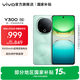 vivo Y300 國(guó)家補(bǔ)貼 新一代超級(jí)揚(yáng)聲器 6500mAh超薄藍(lán)海電池 超抗摔護(hù)眼直屏 拍照 AI 手機(jī) 青松 8GB+256GB 官方標(biāo)配