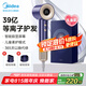 美的（Midea）高速電吹風(fēng) 等離子護(hù)發(fā)吹風(fēng)筒 兒童可用負(fù)離子吹風(fēng)機(jī) FG505智能數(shù)顯屏 國(guó)家補(bǔ)貼 七夕情人節(jié)禮物