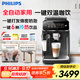 飛利浦（PHILIPS）【政府補貼】云朵咖啡機新3系EP3341/82家用/辦公室全自動(dòng)意式濃縮低溫冷萃全自動(dòng)咖啡機 送禮