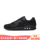 耐克（NIKE）Air Max 90 經(jīng)典百搭 氣墊緩震舒適 男士跑步鞋 休閑運動(dòng)鞋 黑色 CN8490-003 42 .5碼/US9
