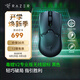 雷蛇（Razer） 毒蝰v2pro專業(yè)版 輕量化無(wú)線游戲鼠標(biāo) 宏電競(jìng)鼠標(biāo)  對(duì)稱手型 lol吃雞鼠標(biāo) 【第三代光學(xué)微動(dòng)】毒蝰V2專業(yè)版黑色