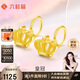 六桂福珠寶 黃金耳釘 皇冠 足金耳釘耳飾女 BE0626 約1.2g