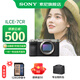 索尼（SONY）A7CR 新一代 全畫(huà)幅畫(huà)質(zhì)旗艦微單相機  A7CR/a7cr  6100萬(wàn)像素  政府補貼 A7CR銀色【128G卡+D11包+國補專(zhuān)享】 官方標配