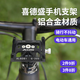 喜德盛自行車手機(jī)支架鋁合金山地車公路車電動車折疊車單黑客ad配件 黑色（自行車/電動車通用）