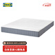 宜家（IKEA）瓦勒沃格袋裝彈簧床墊分區(qū)定點(diǎn)支撐家用席夢思護(hù)腰硬墊子 袋裝彈簧床墊【硬++】淺藍(lán)色 1800mm*2000mm