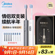美的（Midea）電動牙刷S1PX白色星空灰成人/學生180天長續(xù)航 8支刷頭磁懸浮聲波馬達男士女士專用雙支教師節(jié)禮物