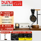 達音科（DUNU）嵐（ARASHI）頭戴式平板有線耳機發(fā)燒級HIFI音樂大耳機平衡高保真開放式高解析聲音通透自然 HIFI組合：嵐+MODEL53耳機放大器