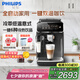 飛利浦（PHILIPS）【國家補(bǔ)貼】云朵咖啡機(jī)新3系EP3341/82家用/辦公室全自動(dòng)意式濃縮低溫冷萃 七夕禮物