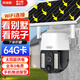 網(wǎng)絡(luò)眼太陽能攝像頭監(jiān)控室外無電無網(wǎng)高清無線wifi手機遠(yuǎn)程360度自動旋轉(zhuǎn)戶外全景防水免插電