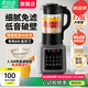 Solista九陽佳人破壁機(jī)家用多功能免濾豆?jié){機(jī)1.75L全自動(dòng)免煮2025新款五谷雜糧3-6人大容量磨粉榨汁料理機(jī) 【旗艦新款】輕音破壁 細(xì)膩免濾 1.75升，16葉刀 黑色