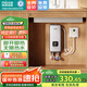 四季沐歌（MICOE）即熱式小廚寶三檔變頻電熱水器不限水量5500W廚房熱水寶過(guò)水熱水電分離上門(mén)安裝