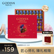 歌帝梵（Godiva）臻粹果仁巧克力禮盒 20顆200g 休閑零食 糖果 教師節(jié)禮物 伴手禮