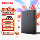 東芝（TOSHIBA）新小黑a5 移動(dòng)硬盤(pán)1t 2t 4t 可接手機 mac usb3.2 可加密 1TB 新小黑（磨砂黑色） 官方標配：收納包+硅膠套+原裝線(xiàn)+Typec轉接頭