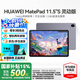 華為【國(guó)家補(bǔ)貼】平板電腦MatePad11.5S 2024款144Hz高刷護(hù)眼全面屏影音娛樂(lè)學(xué)生教育學(xué)習(xí)辦公天生會(huì)畫 靈動(dòng)版 12+256G WiFi 深空灰 官方標(biāo)配+曬單豪禮