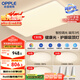歐普（OPPLE）吸頂燈客廳大燈智能現(xiàn)代奶油風(fēng)LED照明護(hù)眼燈具燈飾套餐1包安裝