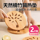 維簡(jiǎn)（Vilscijon）實(shí)木隔熱墊餐桌防燙墊天然竹制碗墊耐高溫盤(pán)子砂鍋墊杯墊子/2片裝