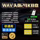 翠康寶 車(chē)載u盤(pán)無(wú)損音樂(lè )2025 立體高音質(zhì)歌曲詞正版原裝mp3藍牙音響箱 (340首立體真無(wú)損WAV音樂(lè ))非通用16G