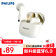 飛利浦（PHILIPS）運動(dòng)藍牙耳機高端半入耳藍牙耳機長(cháng)續航高音質(zhì)真無(wú)線(xiàn)通話(huà)降噪適用蘋(píng)果TAT1020白色 雙十一活動(dòng)