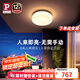 Paulmann P德國(guó)柏曼人體感應(yīng)吸頂燈 防水走廊玄關(guān)陽(yáng)臺(tái)燈家用兒童長(zhǎng)輩包安裝