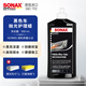 索納克斯（SONAX）德國進(jìn)口黑色汽車(chē)專(zhuān)用車(chē)蠟養護上光漆面拋光蠟修復劃痕鏡面光澤 【德國進(jìn)口】黑色車(chē)蠟500ml