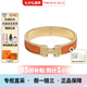 愛馬仕（HERMES）愛馬仕手鐲新款合金琺瑯窄款經(jīng)典H扣手鐲男女同款 七夕送禮 橙色-8APM GM