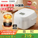 東芝（TOSHIBA）【國家補貼20%】飯甜甜0涂層IH電飯煲家用多功發(fā)芽米酵活鮮飯煲智能3L/4L 2-5人 單內膽丨 3L 丨10IHTC丨白