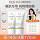 DR.G蒂邇肌防曬霜乳隔離70ml雙支裝女敏感肌SPF50+