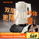 九陽(yáng)破壁機家用免濾豆漿機全自動(dòng)1.75L大容量低音降噪多功能榨汁料理機Y921-E