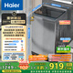 海爾（Haier）波輪洗衣機(jī)全自動(dòng)家用10公斤大容量XQB100-BZ20D0直驅(qū)變頻京東自營家電國家補(bǔ)貼一級(jí)能效節(jié)能超薄