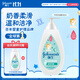 強生（Johnson）嬰兒牛奶沐浴露500ml 男女寶寶兒童青少年沐浴保濕乳液全家可用