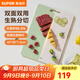 蘇泊爾（SUPOR）砧板雙面全滲透持久抗菌銀護盾高韌性樹(shù)脂菜板雙面雙色板面防滑紋 【爆款】40*28*1.3cm