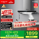 方太（FOTILE） 抽吸排油煙機(jī)家用 以舊換新政府補(bǔ)貼20% 歐式頂吸式揮手智控22風(fēng)量EMC5A （可搭配燃?xì)庠睿? title=