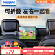 飛利浦（PHILIPS）車(chē)載平板支架2025新款汽車(chē)后排ipad支架手機折疊屏可用出行神器
