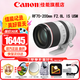 佳能（Canon）RF全畫(huà)幅微單鏡頭 專業(yè)變焦鏡頭打鳥(niǎo) 適合R7 RP R10 R5 R6二代 R8 R50 R100微單相機(jī) RF 70-200 2.8L IS USM遠(yuǎn)攝變焦 官方標(biāo)配【不含多種濾