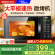 格蘭仕（Galanz）【國家補貼】微波爐烤箱一體機 小型家用20L 700W節能 平板易清潔營(yíng)養解凍省電模式ZB3