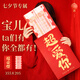 煙雨集紅包七夕情人節(jié)禮物送女友創(chuàng)意驚喜儀式感生日超大利是封