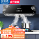 榮事達(dá)油煙機(jī)中式家用大吸力抽油煙機(jī)頂吸小尺寸老款脫排抽煙機(jī) 按鍵 圓錐濾網(wǎng)+全封閉電機(jī) | 自行安裝